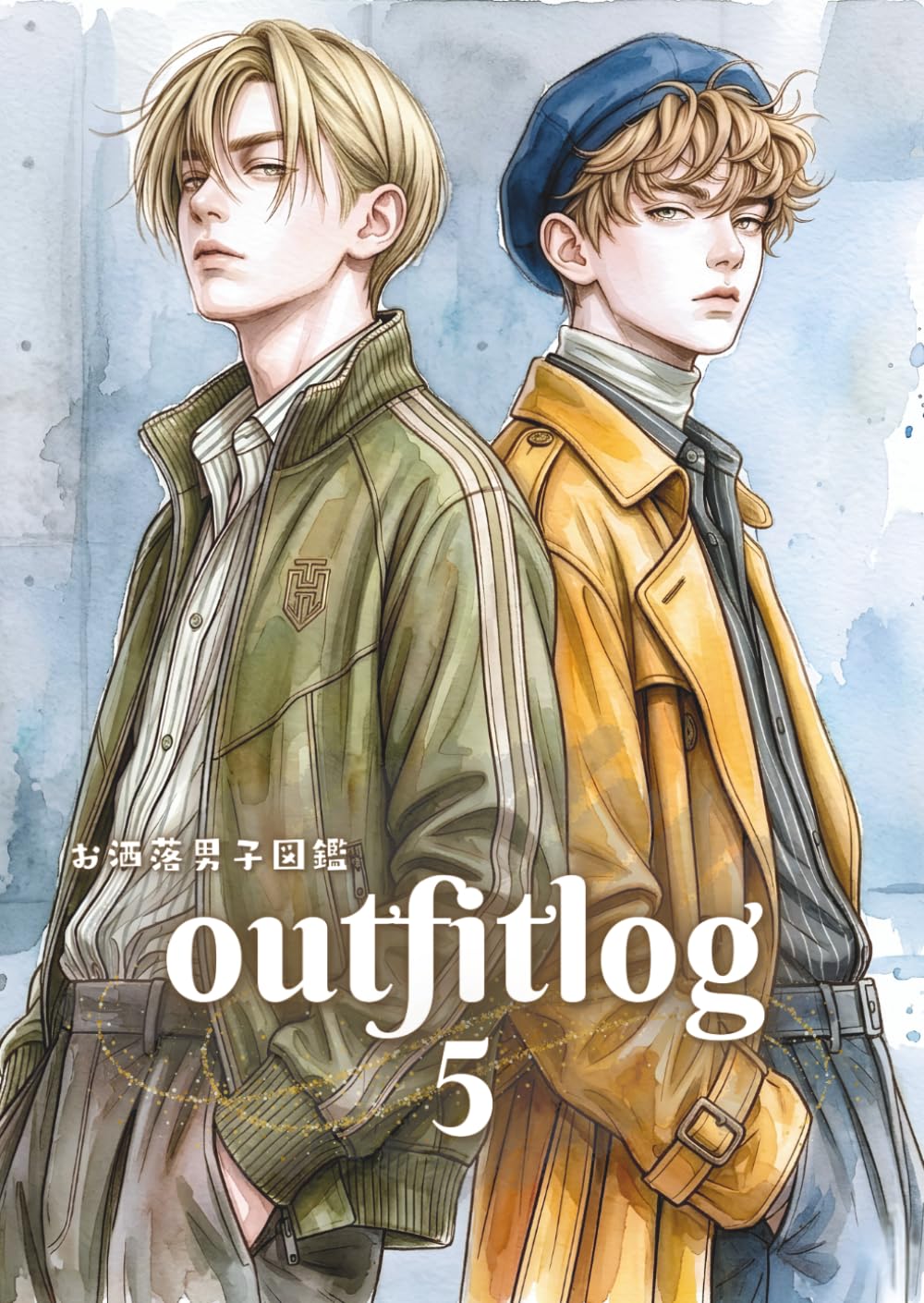 outfit log: vol.5 - お洒落男子図鑑 / 大人の塗り絵 (人物シリーズ)