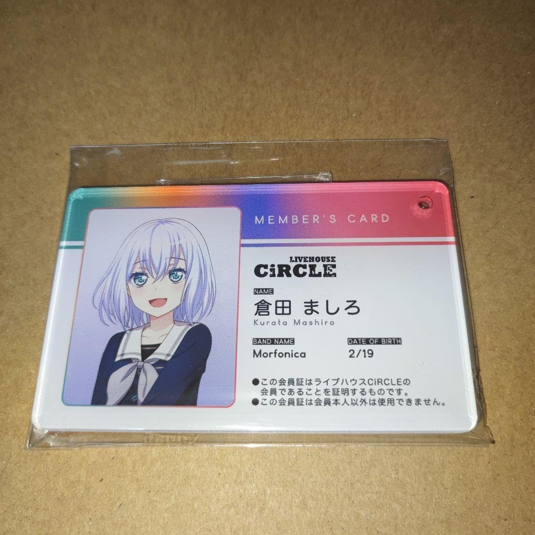 バンドリ　会員証　アクリルキーホルダー　倉田ましろ　進藤あまね バンドリ 倉田ましろ 進藤あまね アーティストコメント