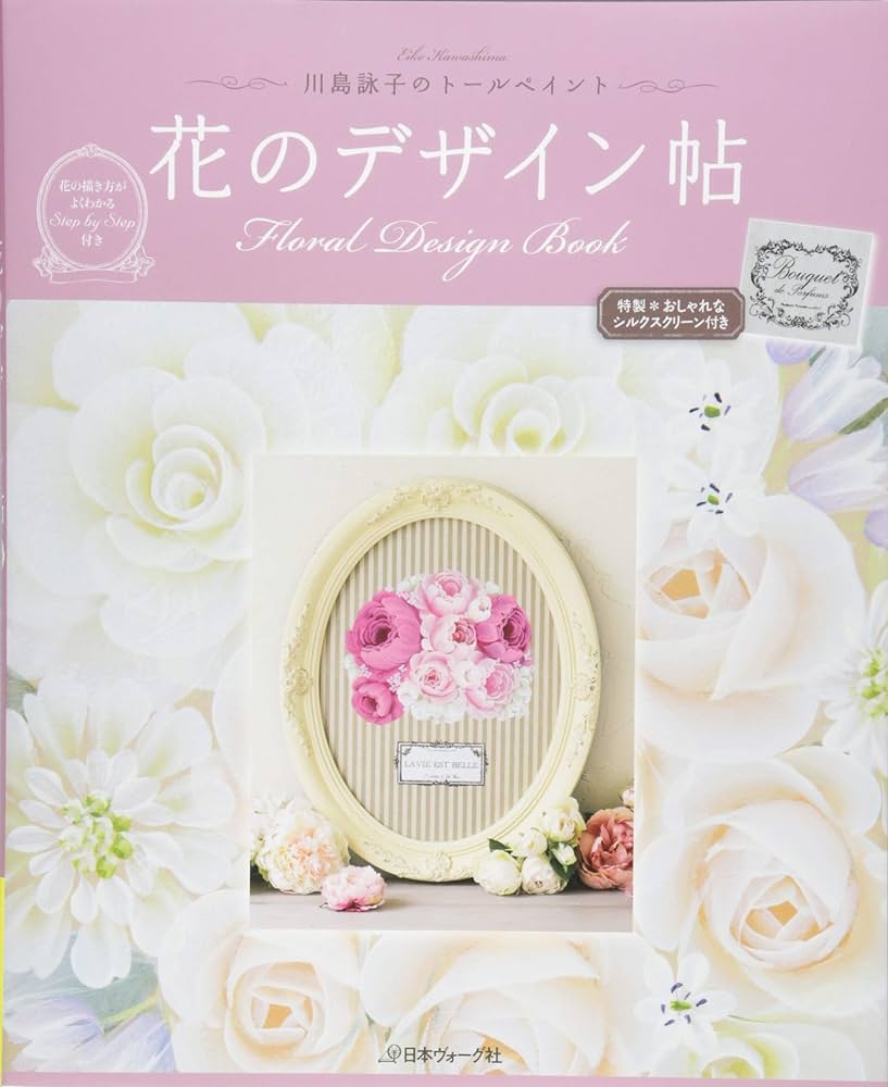 トールペイント　今日　お花シリーズ　5冊セット トールペイント今日お花シリーズ5冊セット