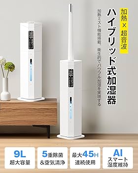 Amazon.co.jp: Yutogen 加湿器 大容量 タワー式 9L 【加熱ミスト
