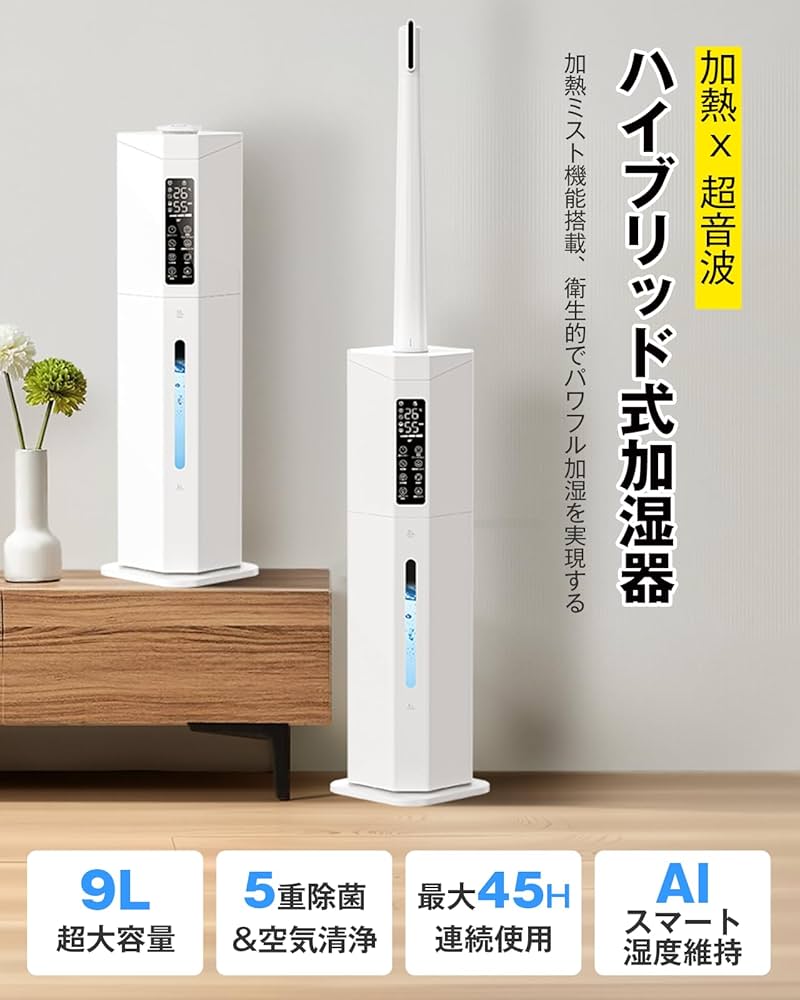 加湿器 大容量 17L 【加熱ミスト&湿度設定】Yutogen超音波加湿器 加湿器 大容量 17L 【加熱ミスト&湿度設定】Yutogen超音波加湿器