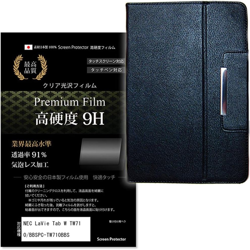 Amazon Co Jp Media Cover Market Nec Lavie Tab W Tw710 s Pc Tw710bbs 10 1 Inch 19x10 Model Set Of Tablet Case With Stand Function And Tempered Glass Comparable 9h High Hardness Lcd Protective Film Amazon Co Jp Media Cover Market Nec Lavie Tab W Tw710 s Pc Tw710bbs 10 1 Inch 19x10 Model Set Of Tablet Case With Stand Function And Tempered Glass Comparable 9h High Hardness Lcd Protective Film