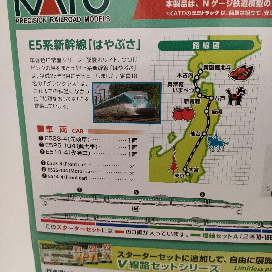 鉄道模型 10-011KATO E5系新幹線 はやぶさ スターターセット Amazon