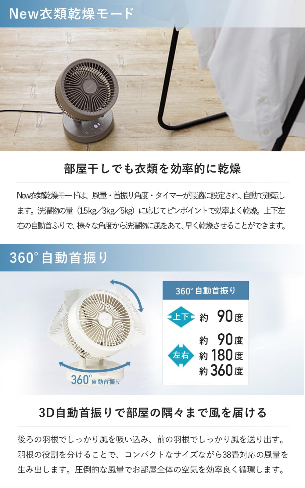 QUADS 360° DC サーキュレーター 簡単分解 丸洗い 上下左右自動首振 Amazon | 【衣類乾燥 30畳】 QUADS 360° DC サーキュレーター