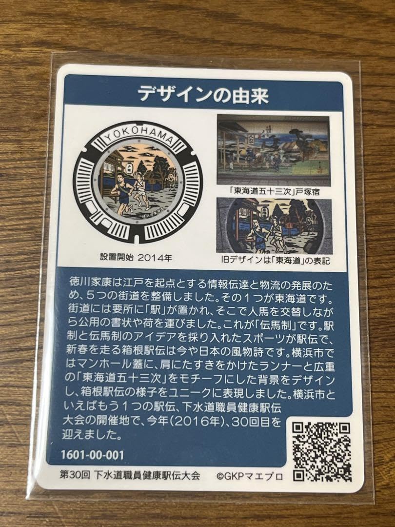 マンホールカード碧南市　初期ロット001 碧南市(A001)のマンホールカード | マンホールカードを集めよう