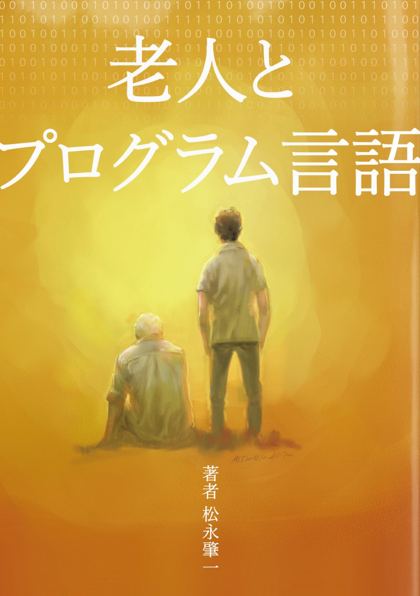 Amazon.com: 松永肇一: books, biography, latest update