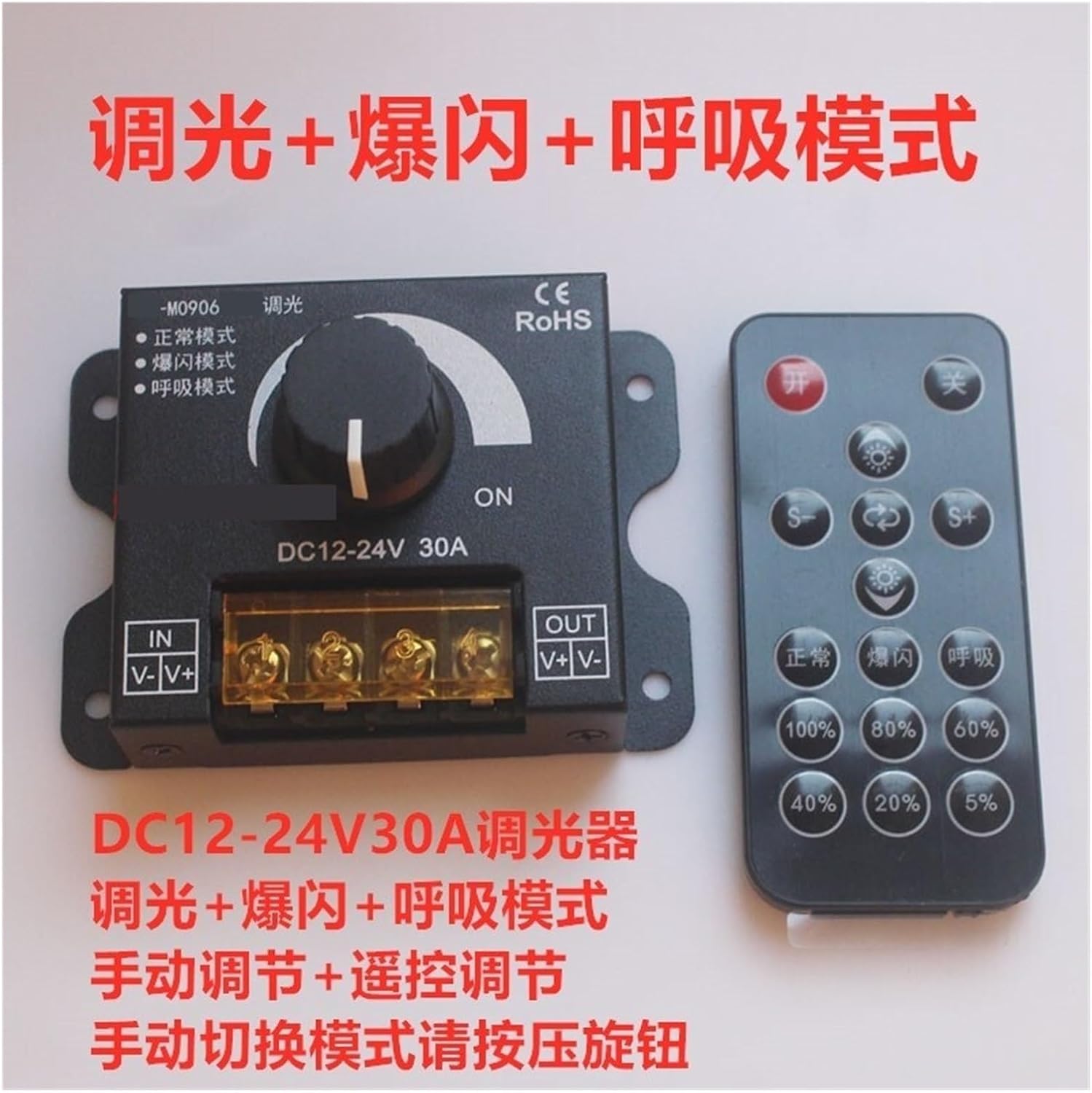 Led dimming Controller 12v24 Monochrome Light Strip Light bar Advertising Word Soft Film Light Box Brightness Remote Control Adjustment(12 24V 30A Amplifier)