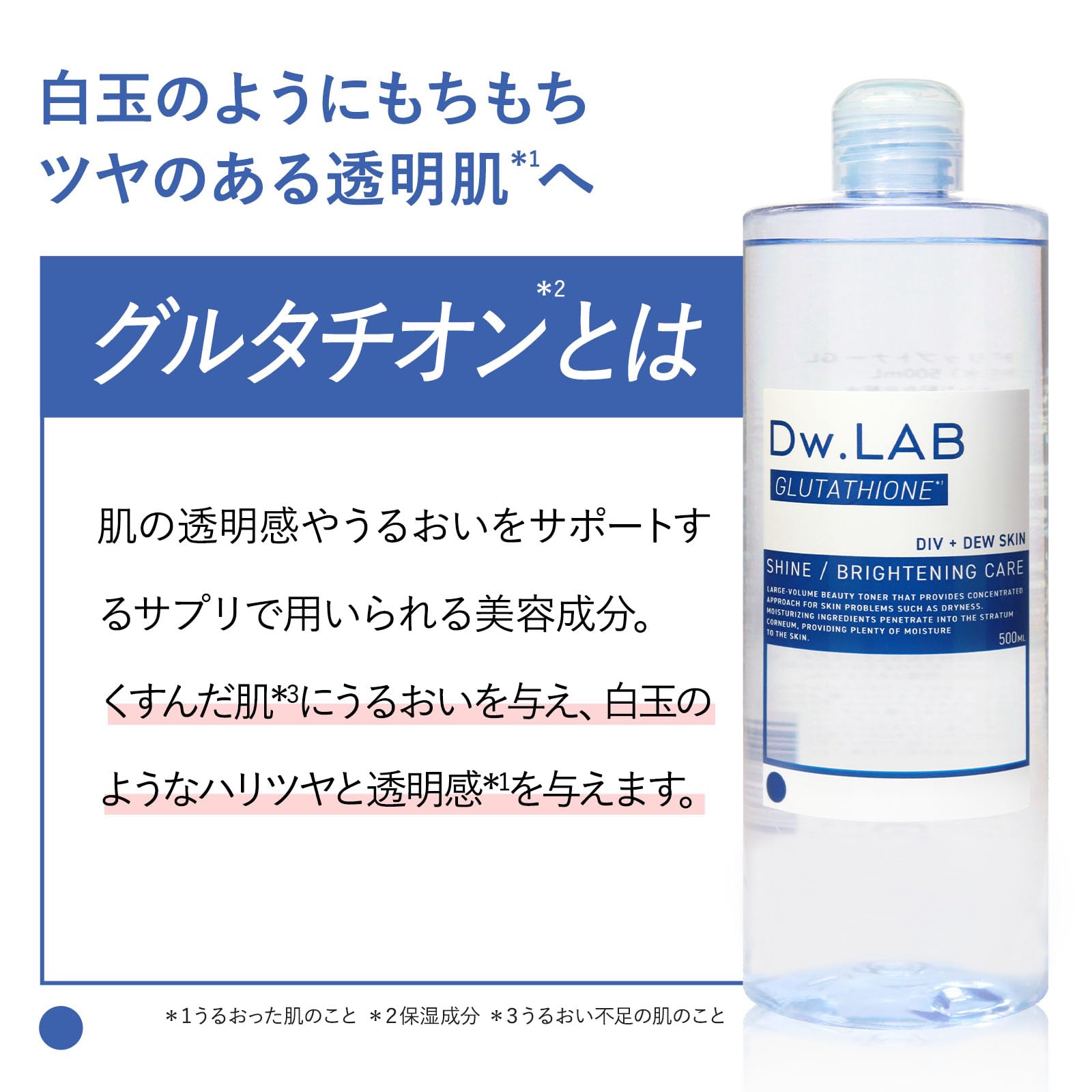 Amazon | Dw.LAB ディヴラボ ドリップトナー アゼライン酸
