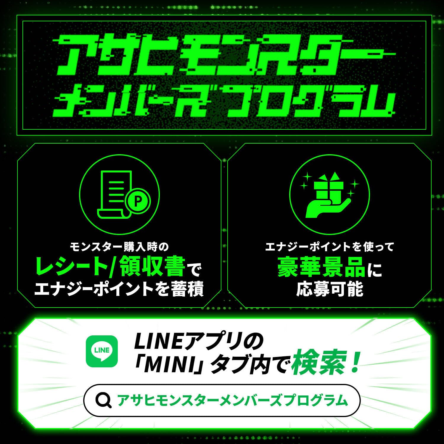 Amazon.co.jp: アサヒ飲料 モンスター ゼロカロリー アソートセット 12