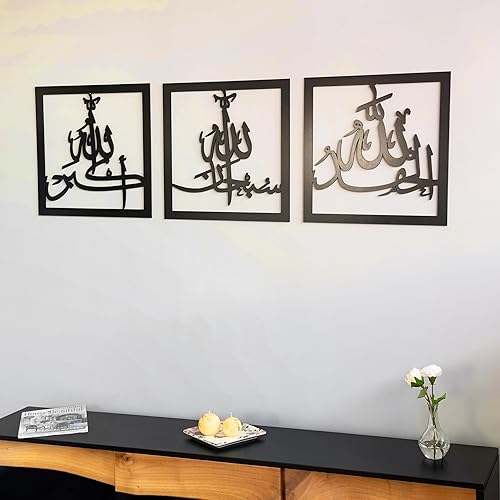 Miniatura 4 de iwa concept Subhanallah Alhamdulillah Allahuakbar Triple Set de decoración de pared islámica de maderaacrílico, arte de caligrafía islámica Tasbeeh,