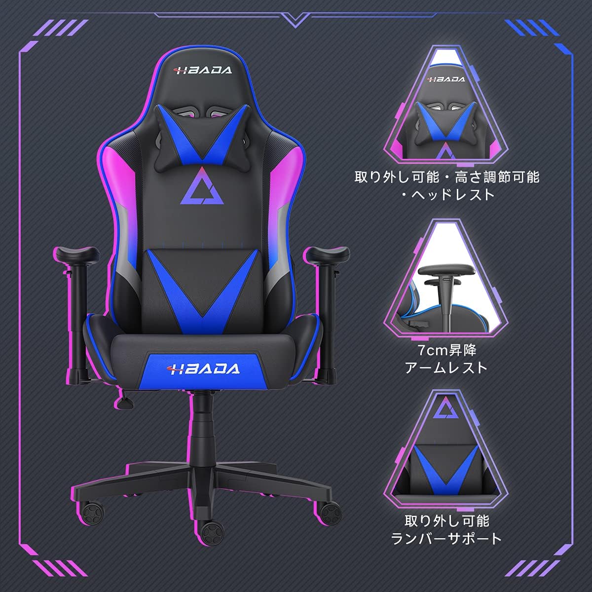Diagram showing the removable and height-adjustable headrest, 7cm lifting armrest, and removable lumbar support of the Hbada W203 Gaming Chair.