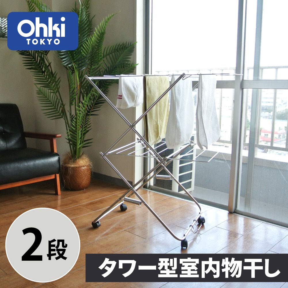 【数量限定】大木製作所 洗濯物干し 室内用 折りたたみ式 2段 57×75×高さ Amazon.co.jp : 大木製作所 洗濯物干し 室内用 折りたたみ式 2段 57×75