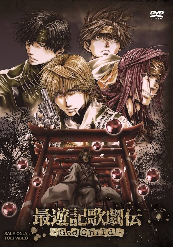 最遊記歌劇伝★舞台DVDセット（パンフレット付き） 舞台 最遊記歌劇伝 復刻盤セットDVD Amazon.co.jp: 最遊記歌劇伝