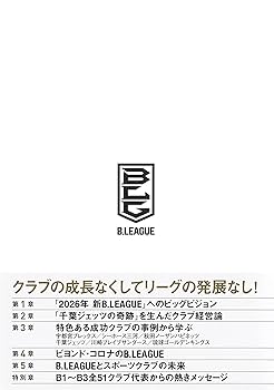プロスポーツクラブ経営戦略論 楽天ブックス: プロスポーツクラブ経営戦略論 - 大野貴司