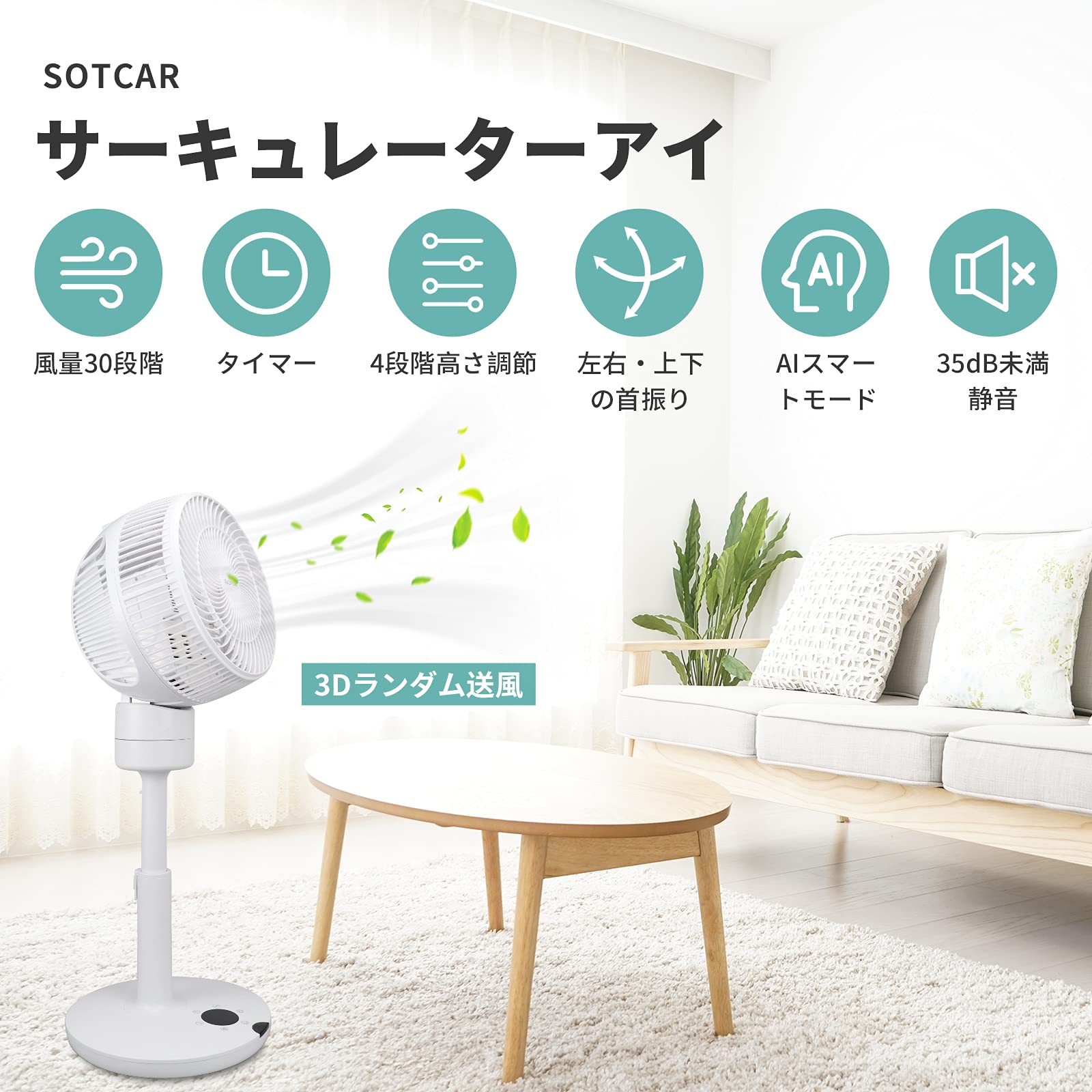 サーキュレーター 扇風機 リビング 30畳対応 節電対策 AIモード 白 新品 Amazon | 【節電対策】 サーキュレーター 扇風機 静音 上下左右首振り