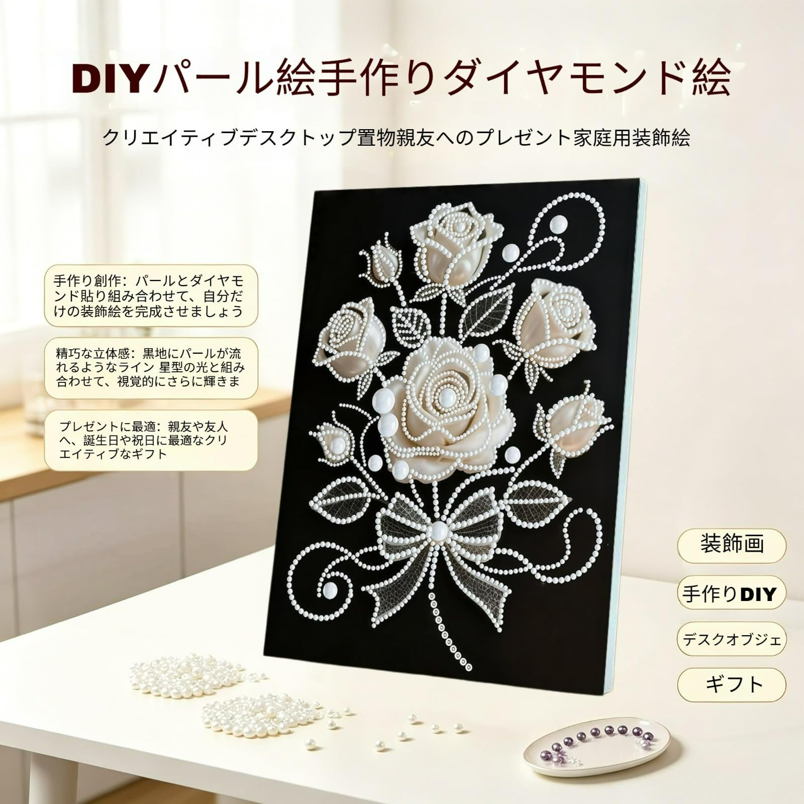 Amazon.co.jp: パールアートキット 5Dビーズ絵画 DIY手作り モザイク