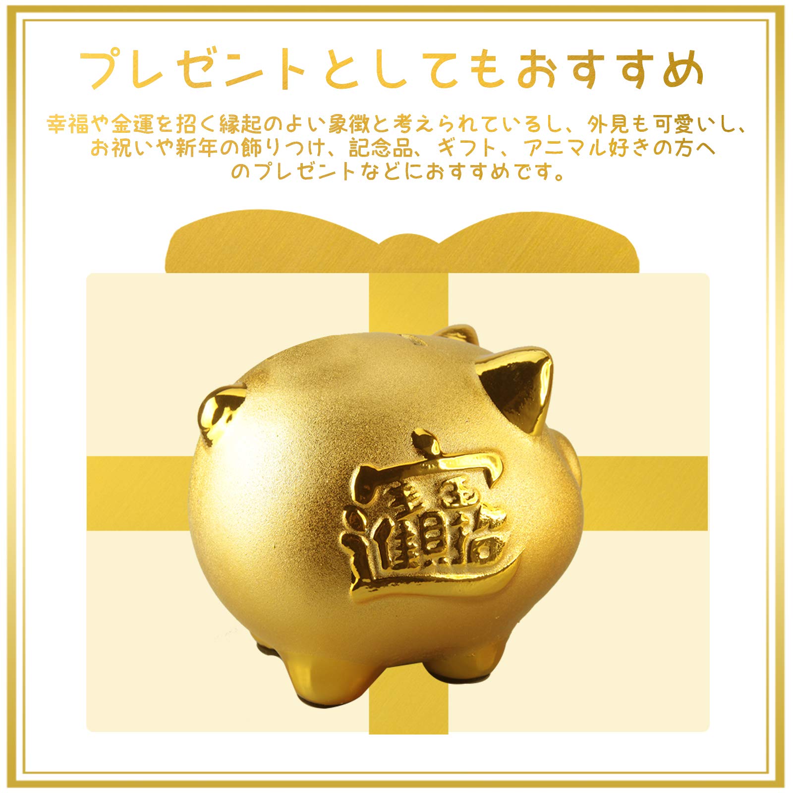 Amazon.co.jp: 金運アップ ぶた ちょきん箱 500円玉貯金箱 おもしろ ちょきんばこ 金運 開運グッズ 縁起物 風水 グッズ 置物  オブジェ 厄除け ゴールド セラミック製（S） : おもちゃ loyfreeyo 豚の貯金箱 札 コイン おもしろ おしゃれ 金色 開運 金運 運気  アップ 風水 ...