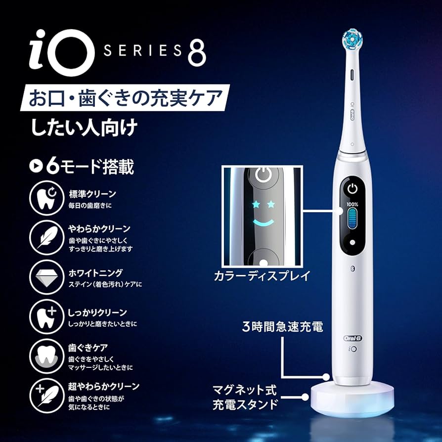 美品! ブラウン 電動歯ブラシ オーラルB io 8 Type3758 動作品 Amazon.co.jp: ブラウン 電動歯ブラシ オーラルB iO8 iOM82A10WT