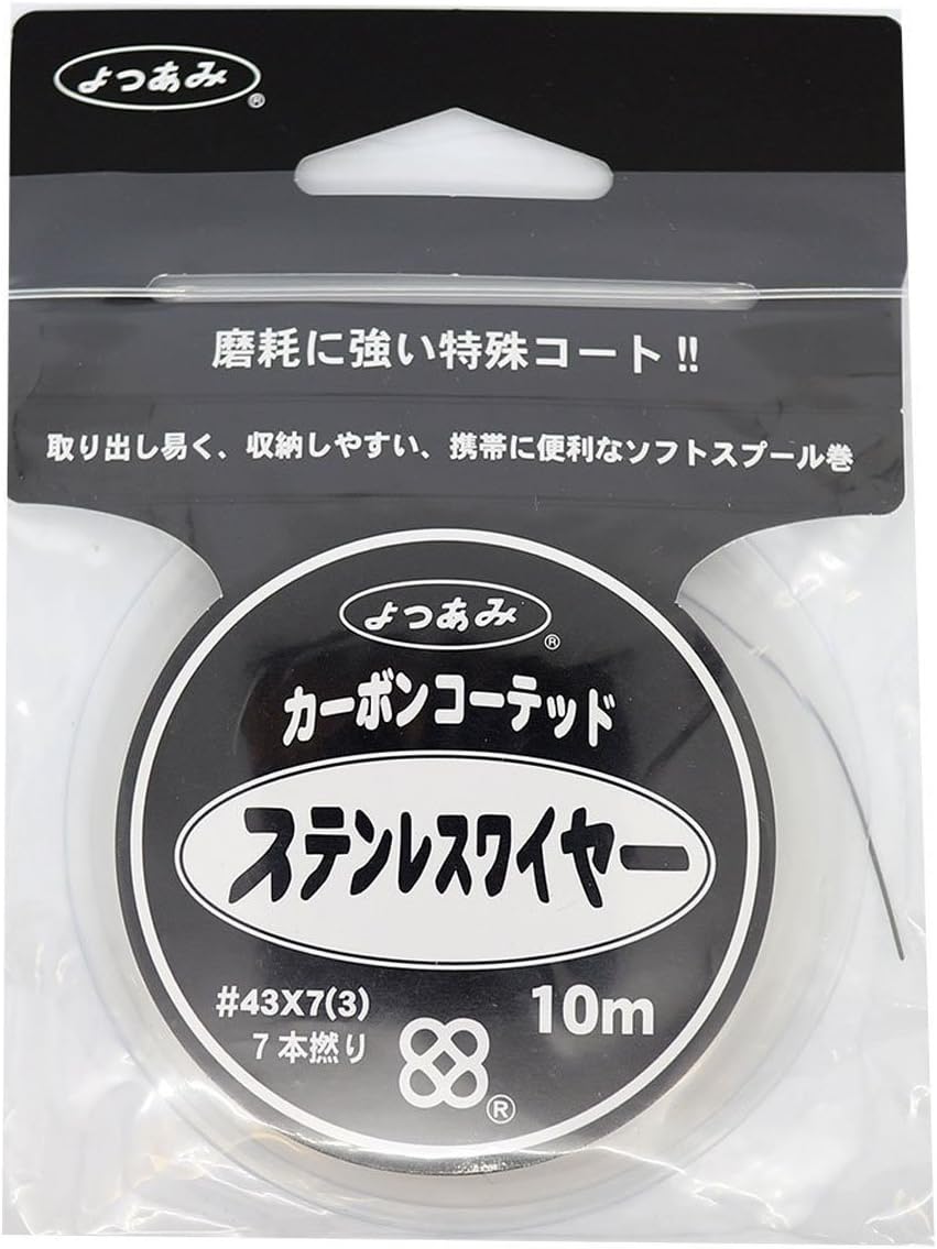 Yotsuami (YGK) Wire, Carbon Coated Stainless Steel Wire, 32.8 ft (10 m), No. 46, 7 Pieces, Black