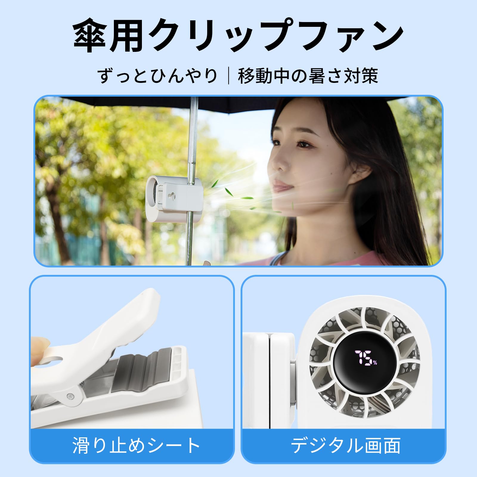 Amazon.co.jp: 携帯扇風機 クリップ 扇風機 ホワイト ハンディファン