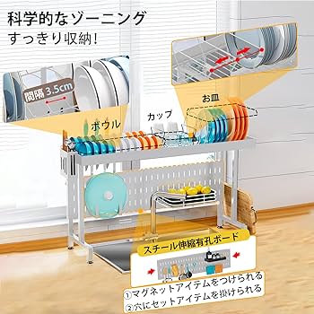 ママ倉 水切りラック 食器 水切りかご 食器乾燥 収納 省スペース 2段 Amazon｜ママ倉 水切りラック シンク上 食器 水切りかご 食器