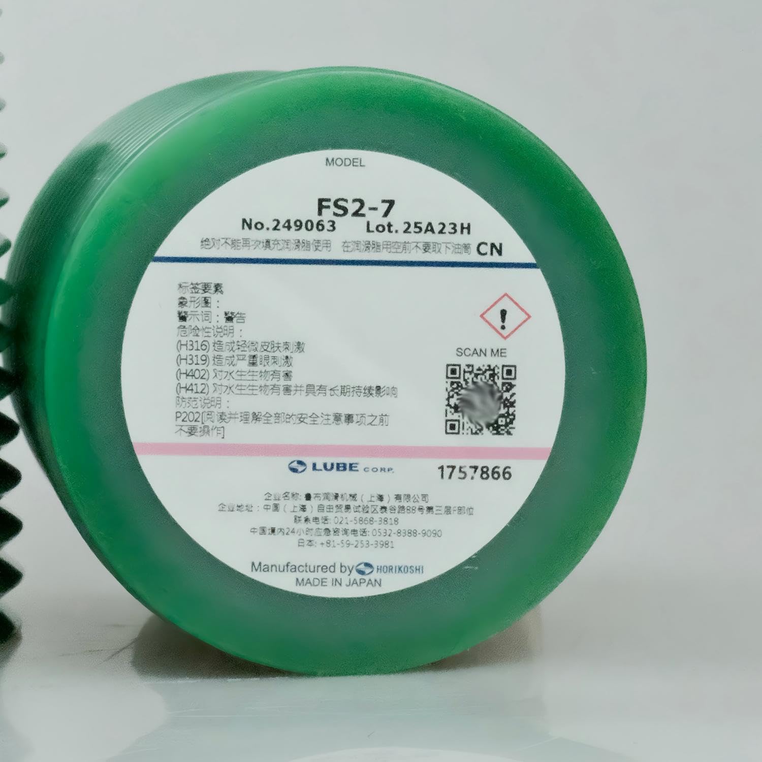 LUBE Corp Original Grease FS2-7 (700ml) 249063, Compatible