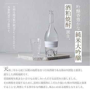 HITOYO Salm 【希少焼酎】 純米大吟醸 酒粕焼酎 サルム 700ml Amazon.co.jp: HITOYO Salm 【希少焼酎】 純米大吟醸 酒粕 米