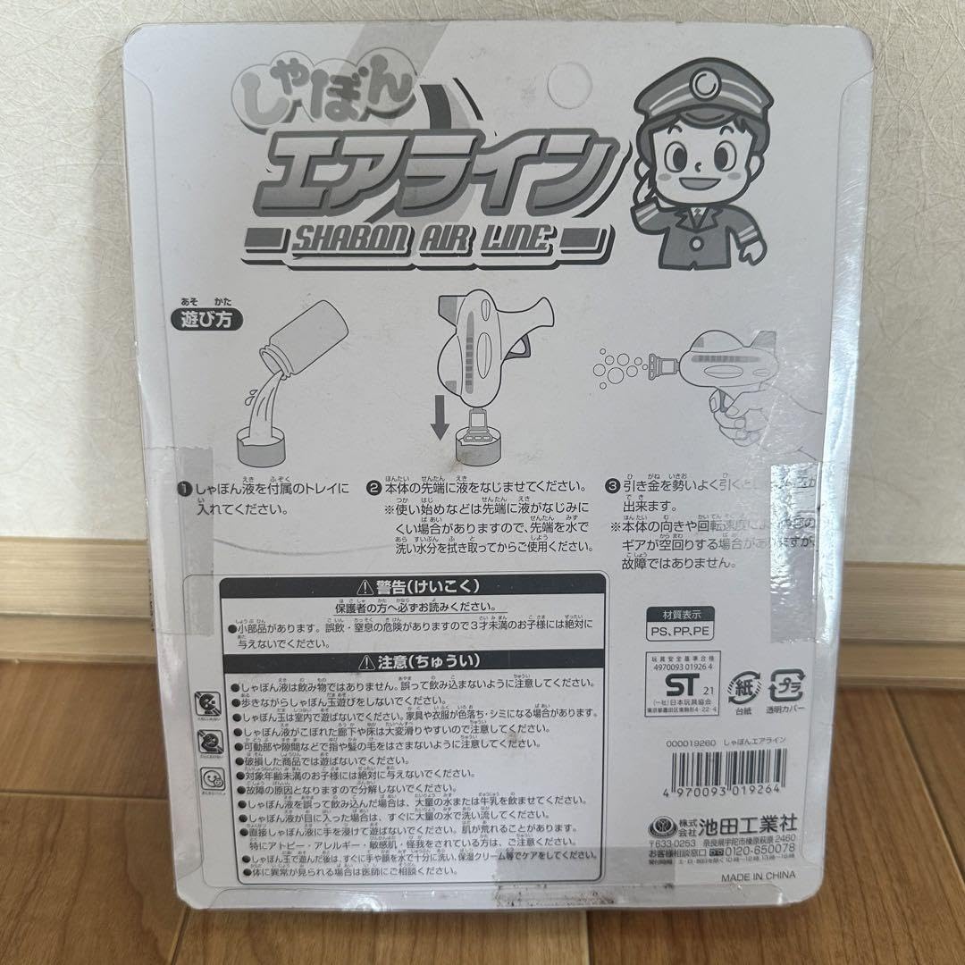 しゃぼんさん用 Amazon | しゃぼんエアライン シャボン玉 ひこうき 飛行機 外