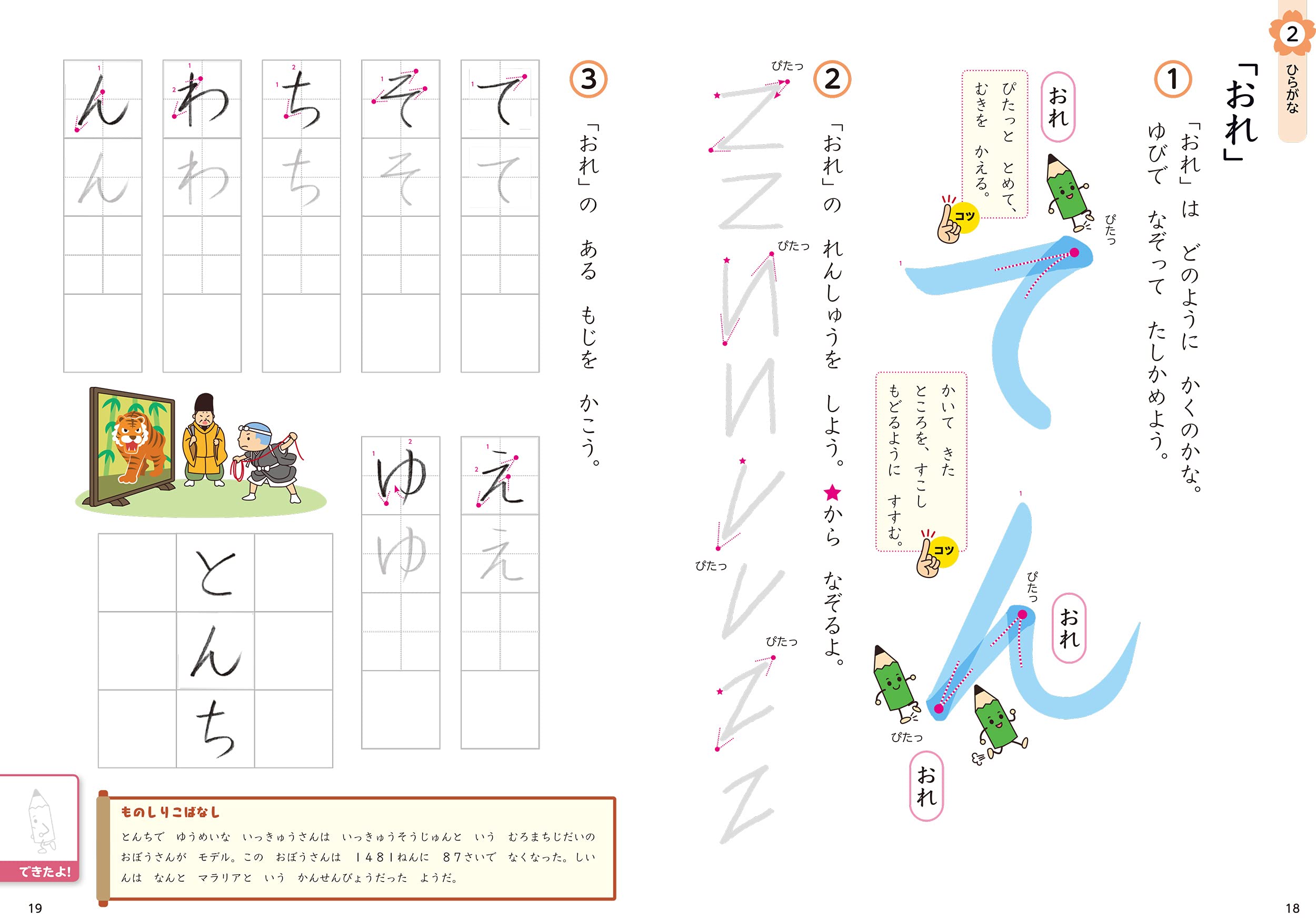 ひらがな カタカナ 小2までの かん字 うまく書けるドリル 東京書籍出版事業部 東京書籍出版事業部 本 通販 Amazon