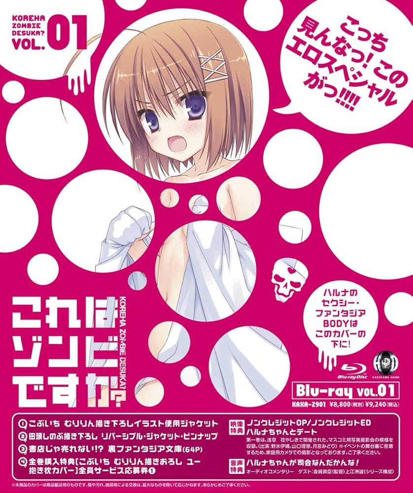 これはゾンビBOOKですか？ Amazon.co.jp: これはゾンビですか?5 ああ、マイダーリンは