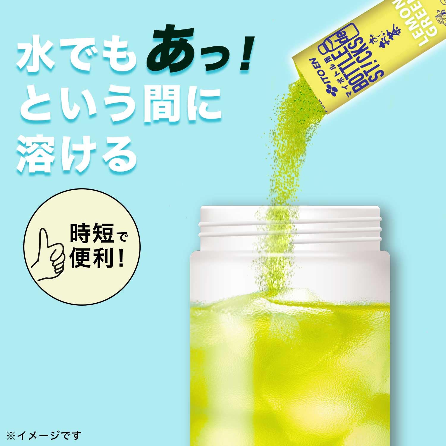 Amazon.co.jp: 伊藤園 さらさらとける おーいお茶 レモングリーン 2.5g