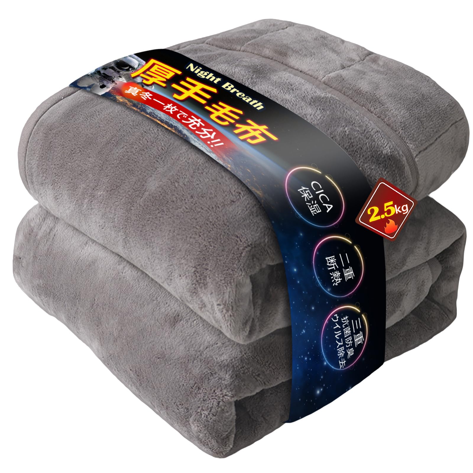 Amazon｜【極厚極上暖・帝人TEIJIN中綿】毛布 シングル 厚手 【アルミ