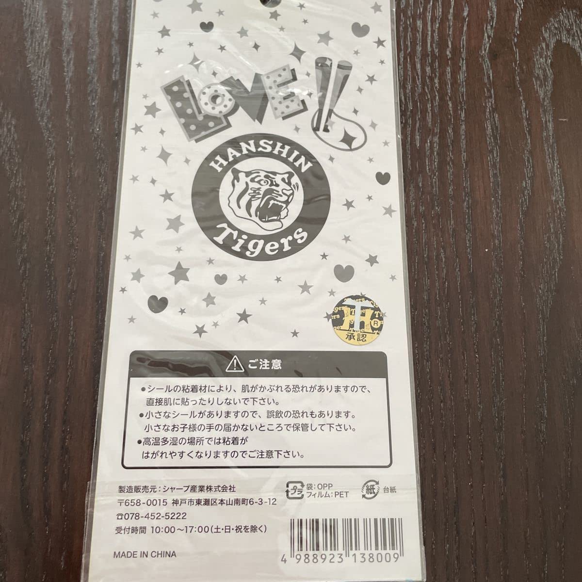 Amazon.co.jp: 阪神タイガース歴代ユニフォームぷくぷくシール