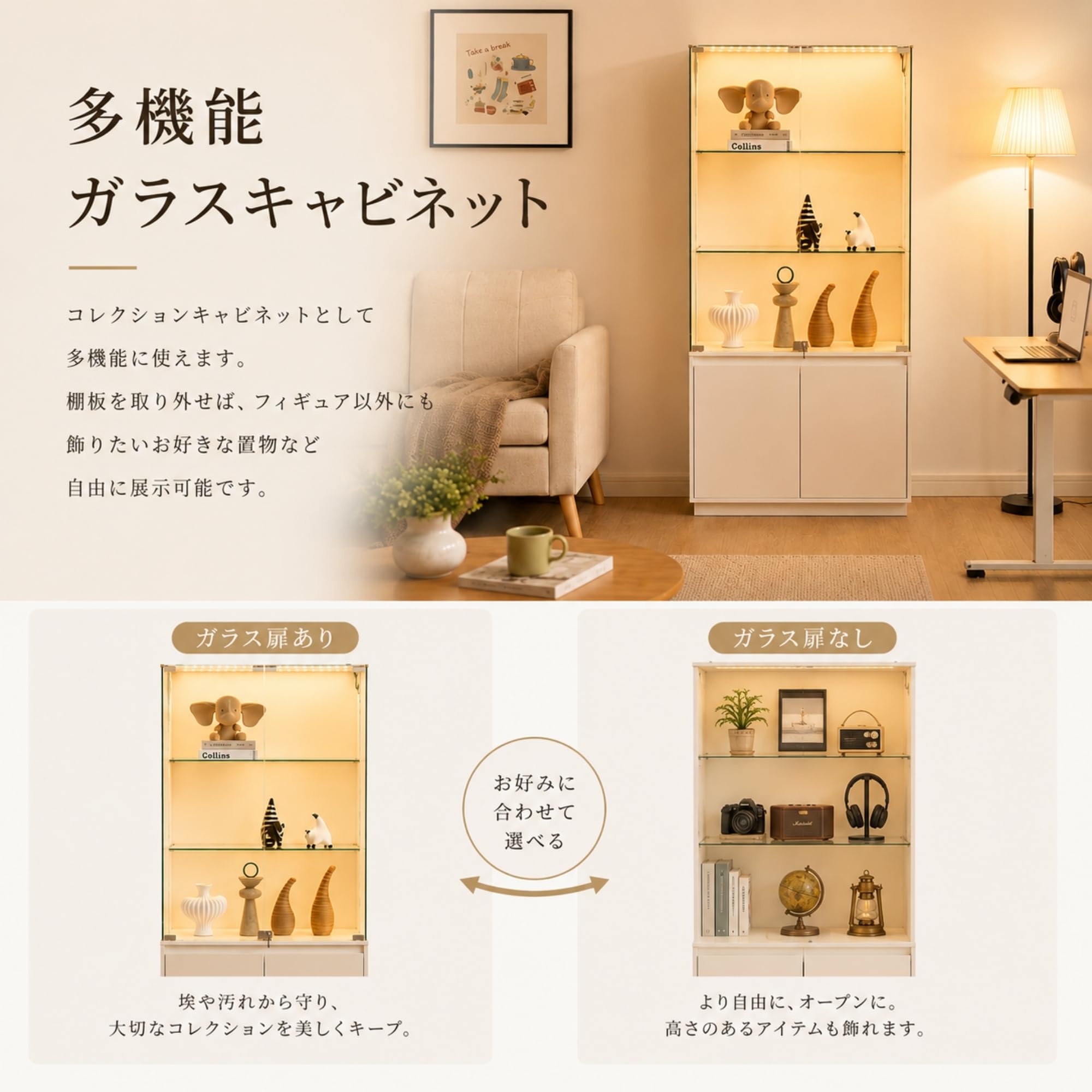 Bluetooth操作コレクションケース ガラス扉 ディスプレイキャビネット Bluetooth操作コレクションケース ディスプレイキャビネット 7色LED