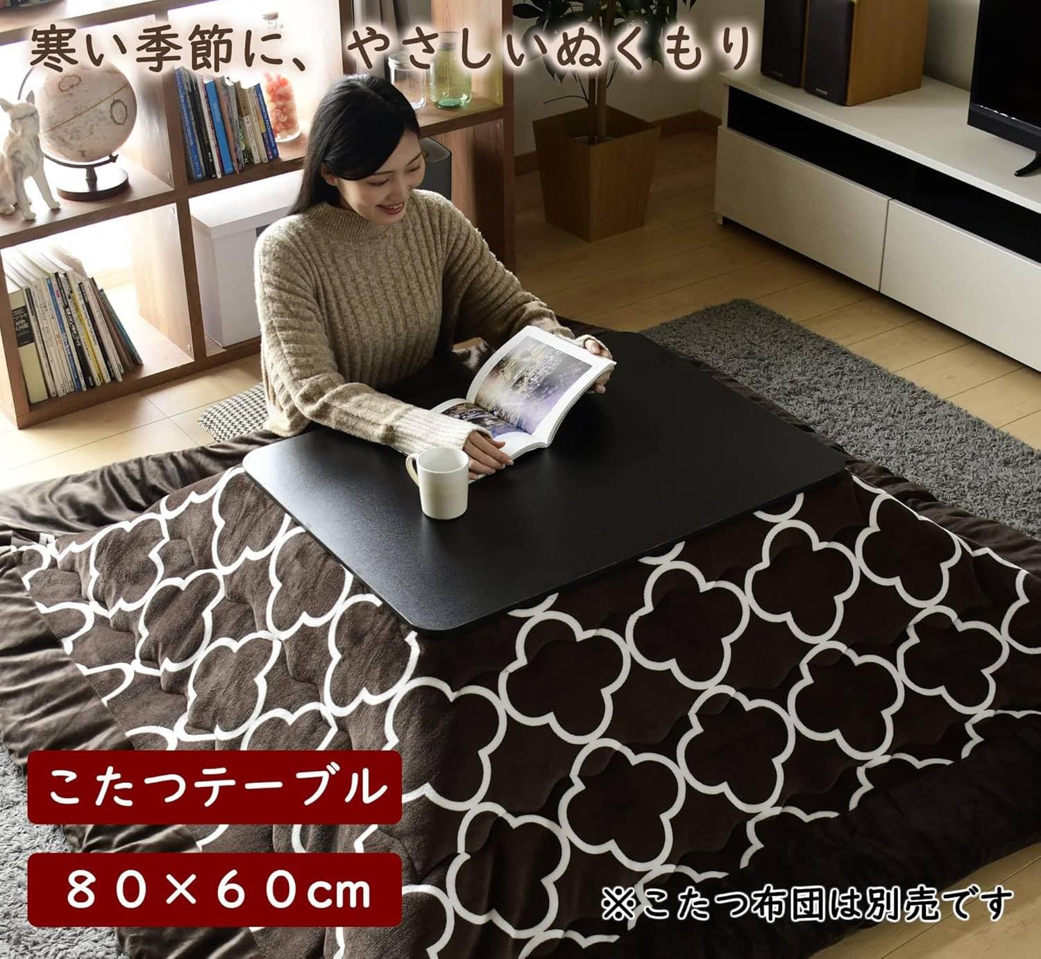 Amazon.co.jp : カジュアル こたつ テーブル 幅80cm×奥行60cm 長方形