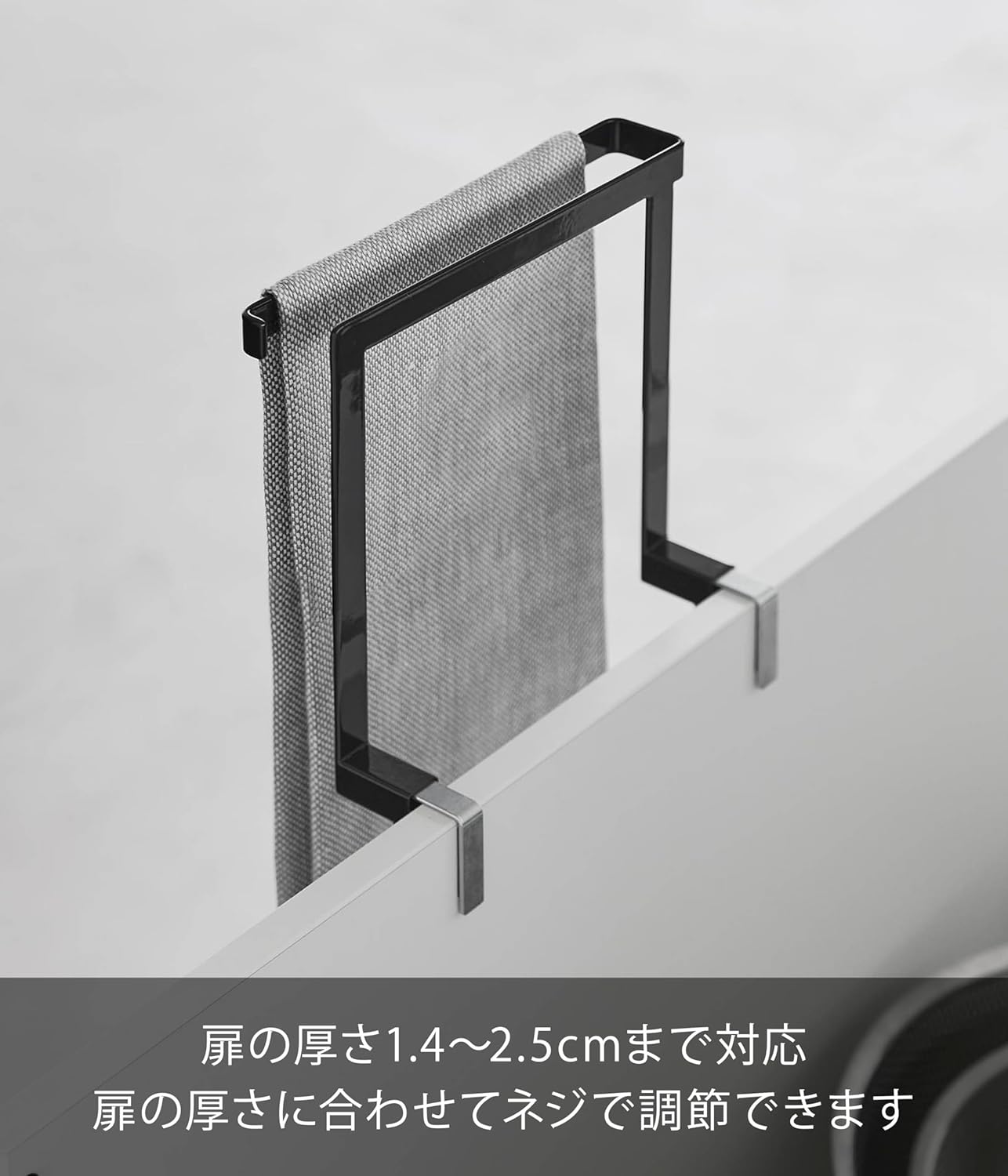 タオルハンガーのデザイン詳細