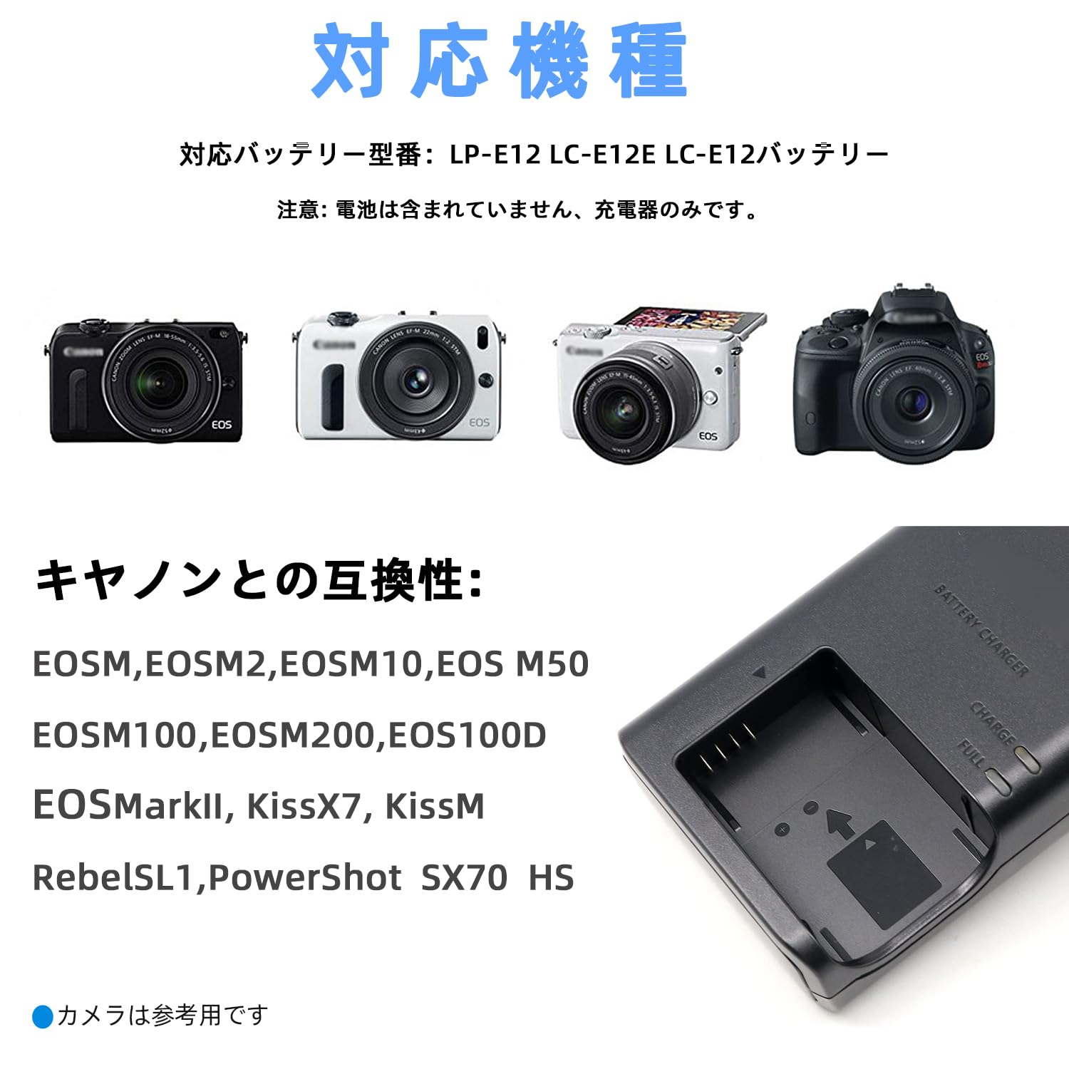 Amazon | KWTOUL 交換用 LP-E12 バッテリー充電器 LC-E12 LC-E12E 