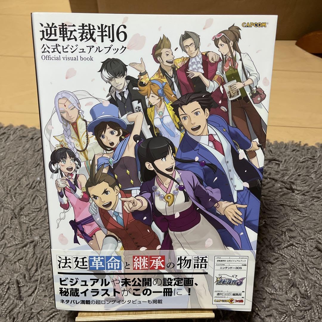 Amazon.co.jp: 逆転裁判 6 公式ビジュアルブック : おもちゃ