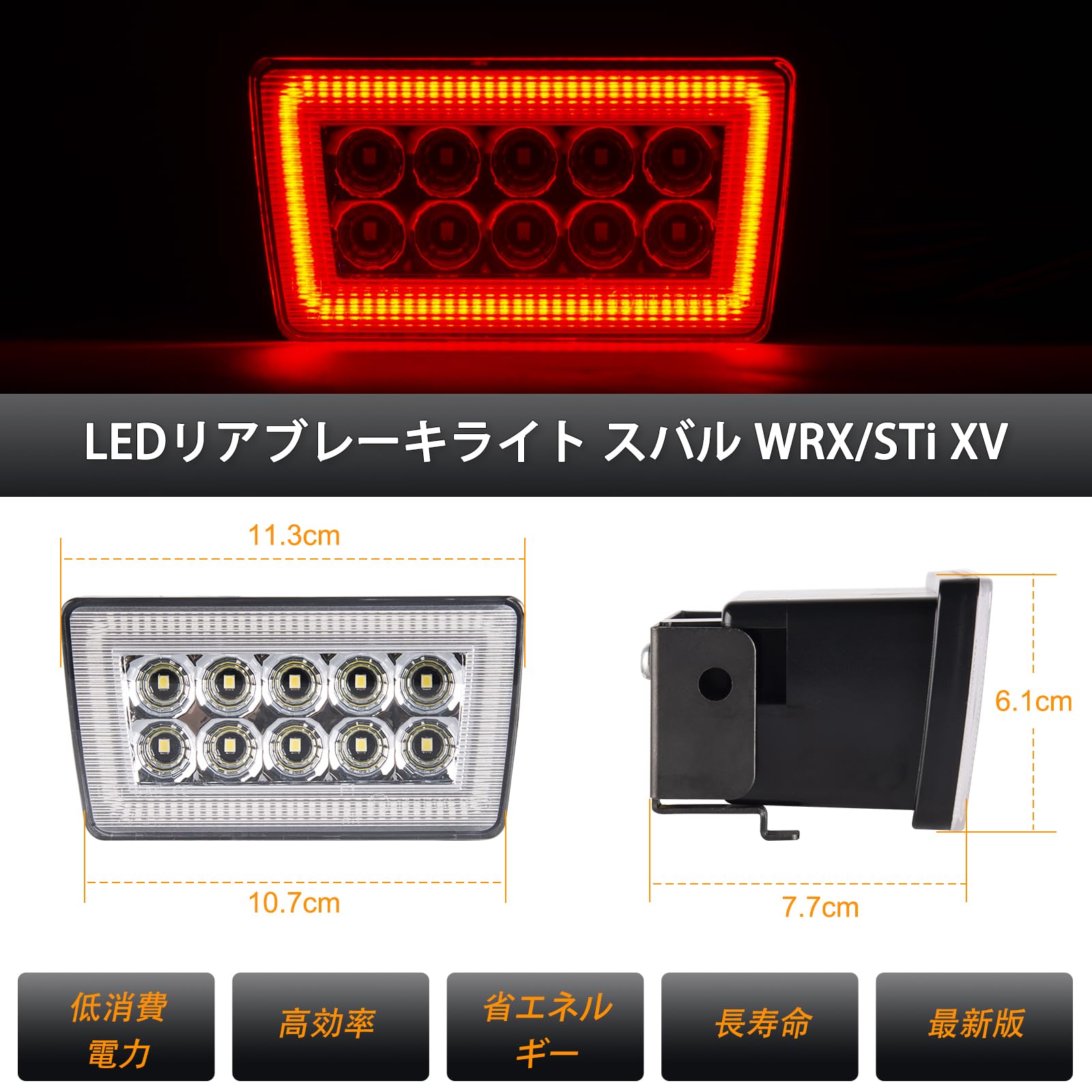 Amazon | POPMOTORZ スバル LEDリアブレーキライト WRX/STi XV