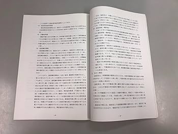 民事弁護教材など　司法研修所　5冊セット 民事弁護教材など 司法研修所 5冊セット 【公式通販】