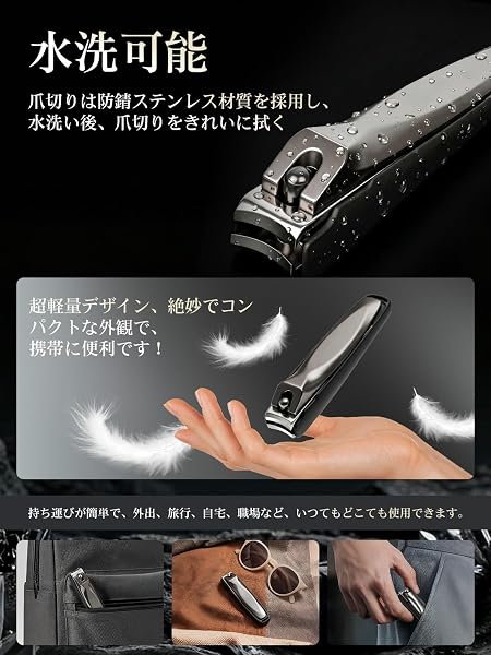 YIERSAN 爪切り 高級 つめきり ツメキリ 日本製420J2ステンレス 爪やすり2面付き カーブ刃 切れ味いい 滑り止め 安全設計 赤ちゃん・子供・大人・高齢者対応 プレゼント適用 - 5