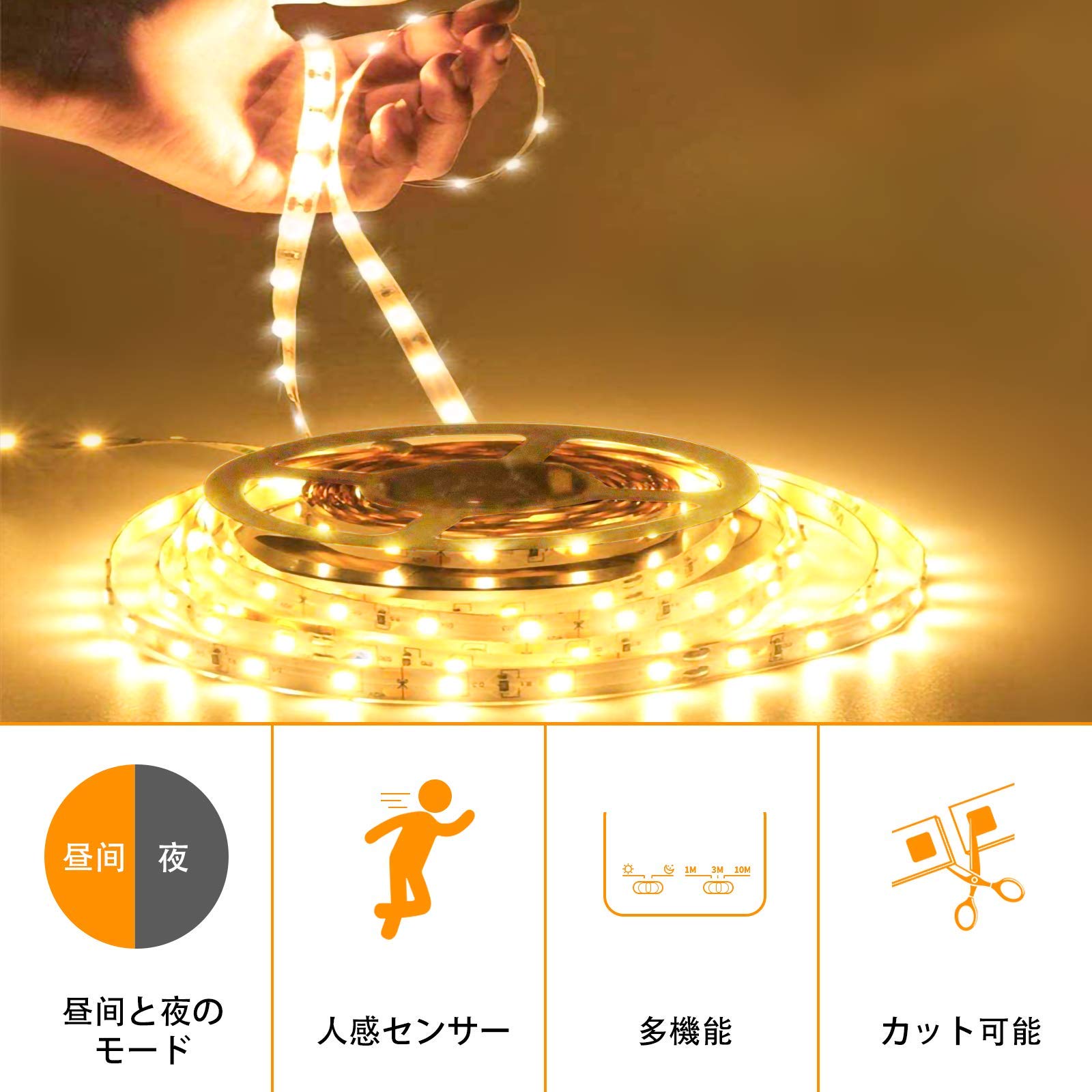 Amazon.co.jp: BASON 人感LEDテープライト 20m 電球色 3000K 1200LED 