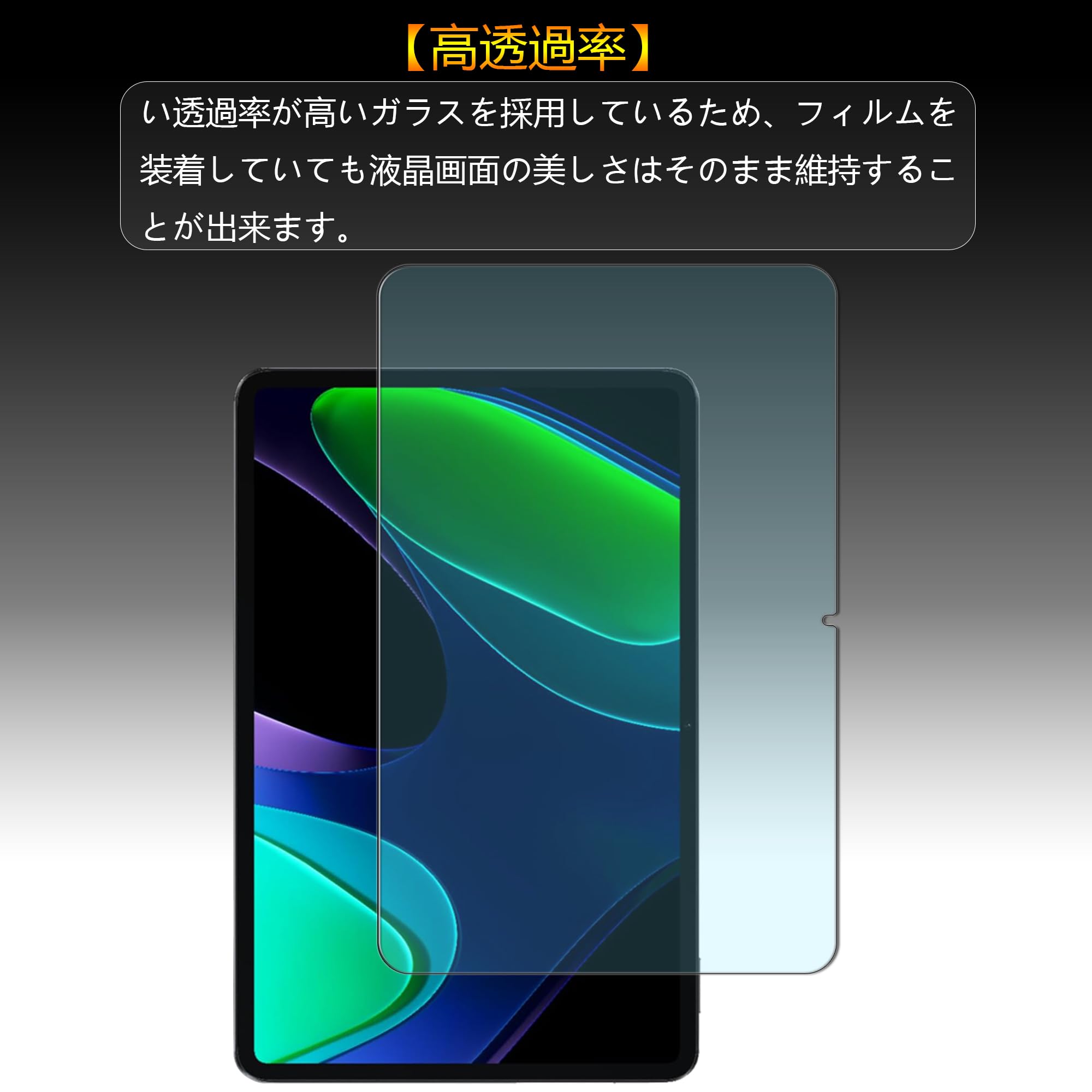 Amazon.co.jp: Xiaomi Pad 6 用の ガラスフィルム Xiaomi Pad 6 / Pad