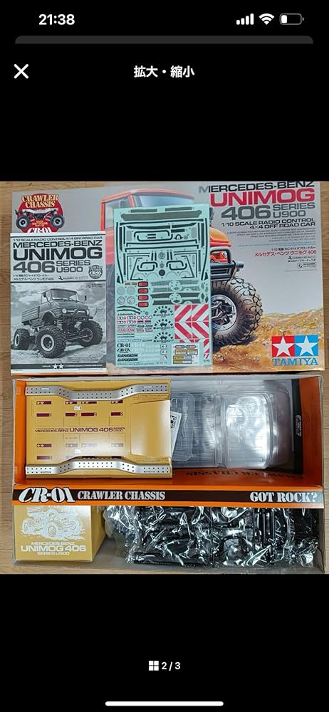 Amazon | 1/10RC CR-01メルセデス・ベンツ ウニモグ 406 ESC、サーボ