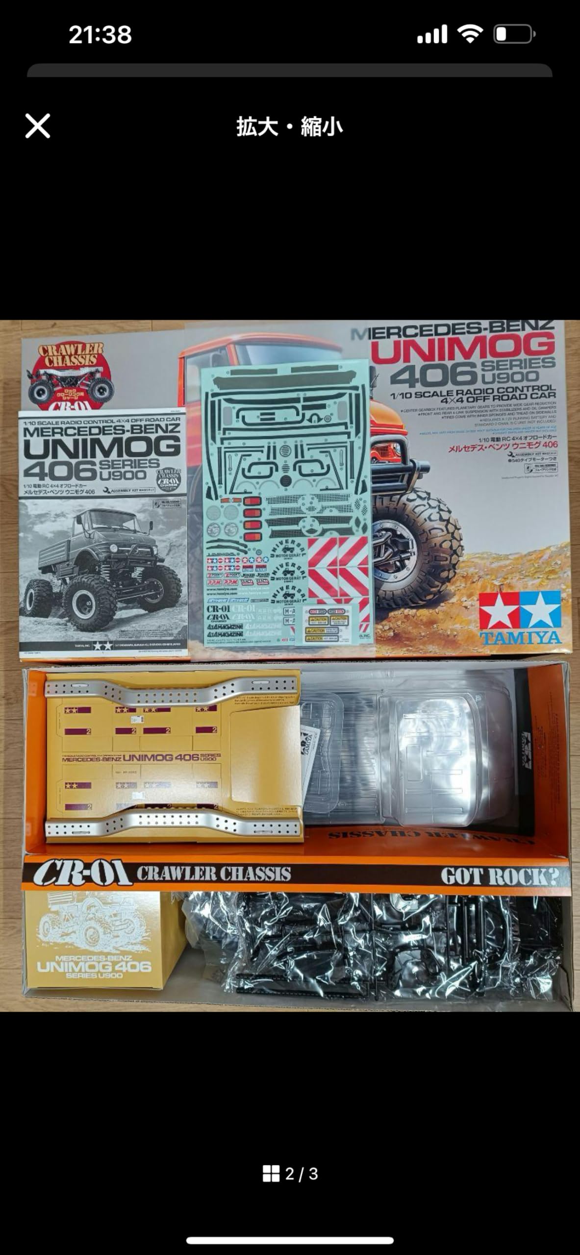 Amazon | 1/10RC CR-01メルセデス・ベンツ ウニモグ 406 ESC