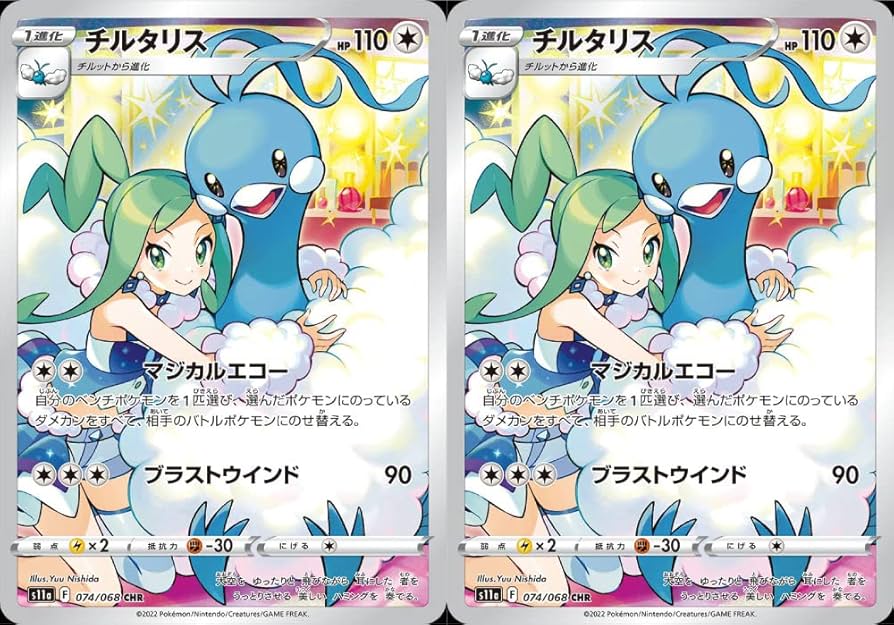 最安 ポケモンカード (白熱のアルカナ ルチア チルタリス チルタリス