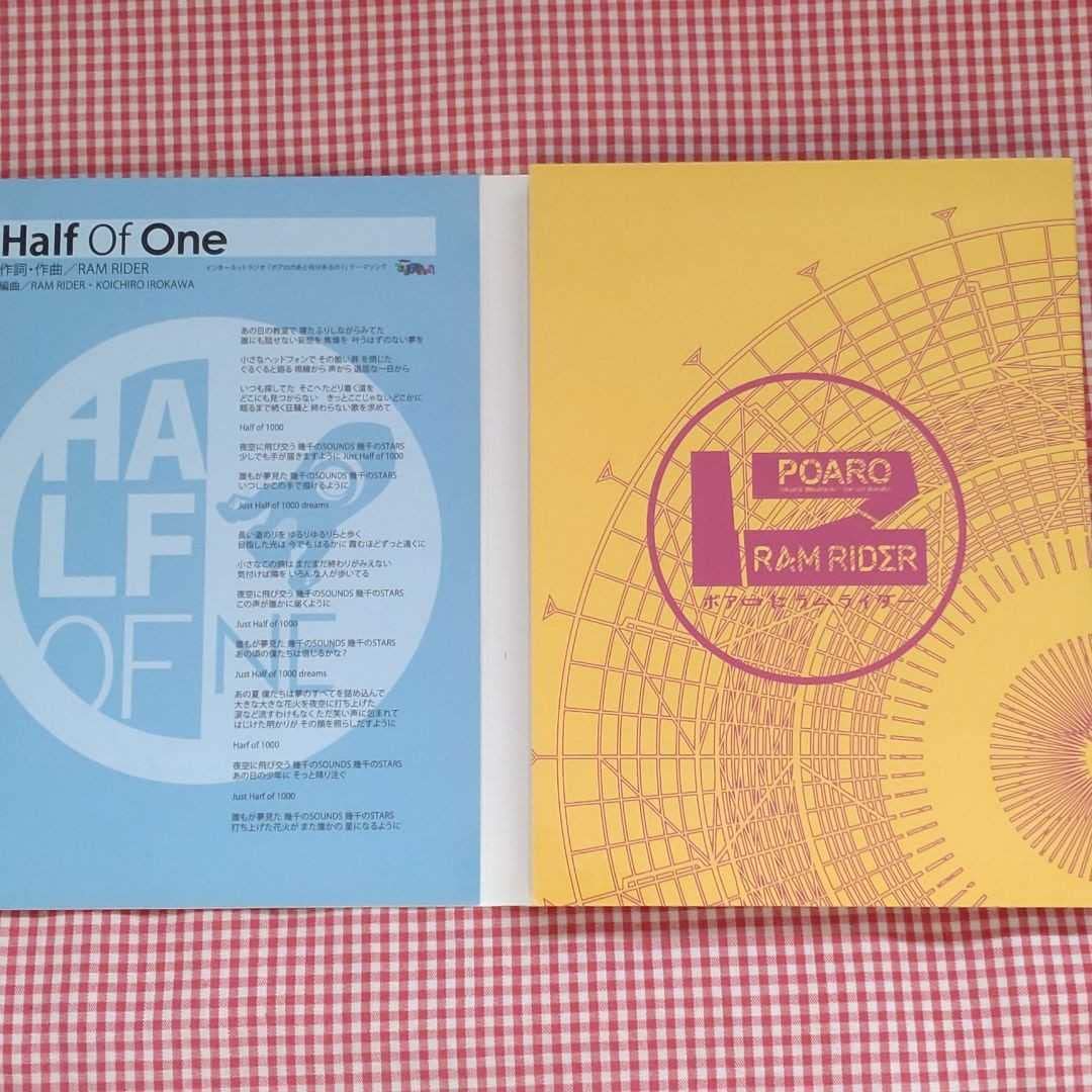 CD Half of One POAROにRAM RIDER　特典DVD付 Amazon.co.jp: 【】【希少レア】POAROにRAM RIDER/HALF OF ONE