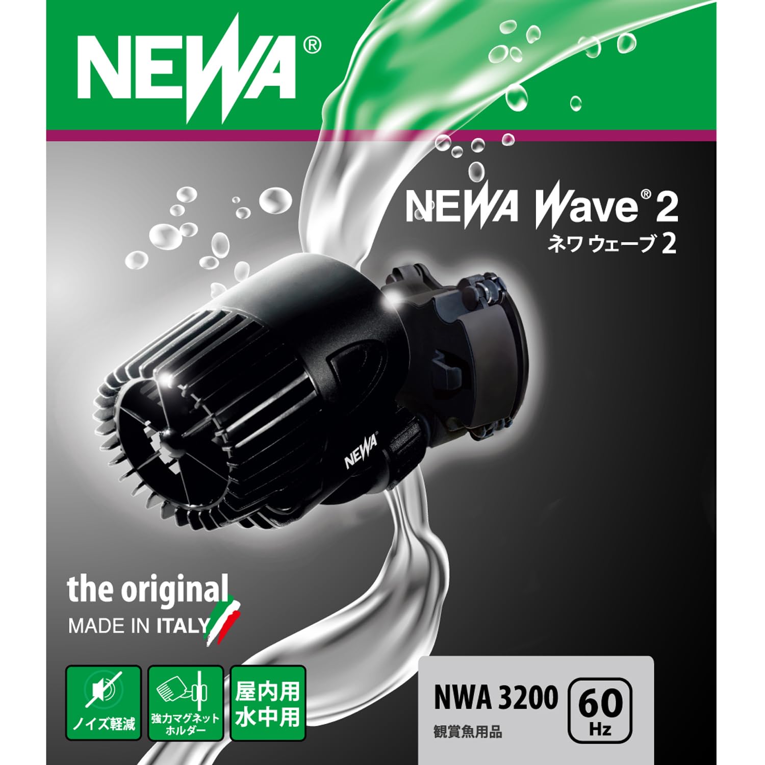 【在庫セール】NEWA ウェーブ2 NWA3200 (60Hz・西日本地域用) chanet_263296
