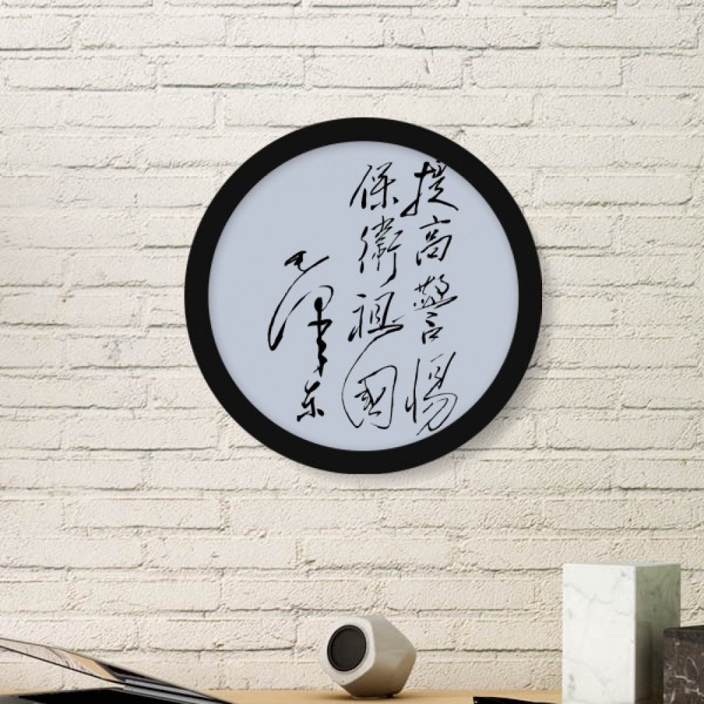 Cadre photo rond bois Mao pour rompre la monotonie des murs