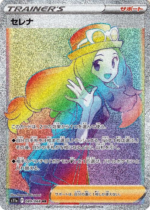 Amazon.co.jp: ポケモンカード s11a 強化拡張パック 白熱のアルカナ 